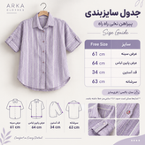 شومیز پاییزه زنانه راهراه مدل باکسی